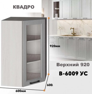 kvadro_v_6009 us_10